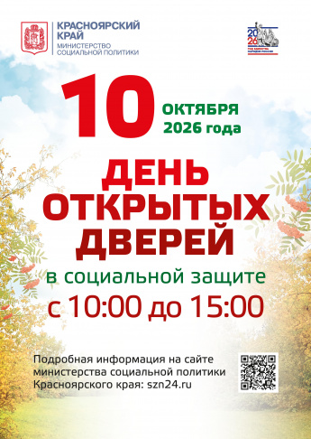 День открытых дверей в Комплексном центре социального обслуживания населения «Партизанский»