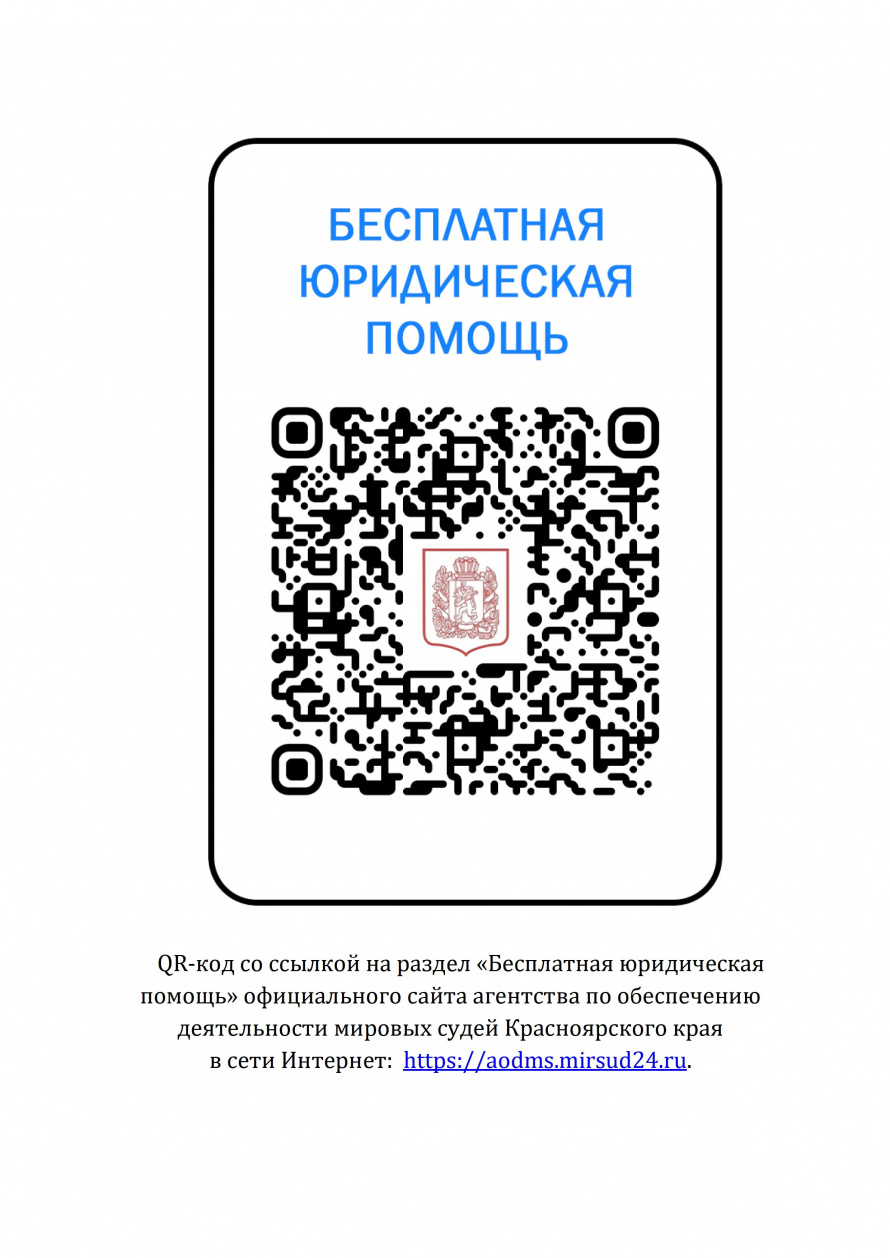 Информация  об информационно-правовом ресурсе «Вправе.рф»