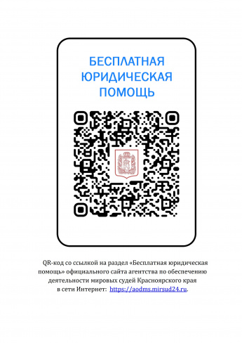 Информация  об информационно-правовом ресурсе «Вправе.рф»